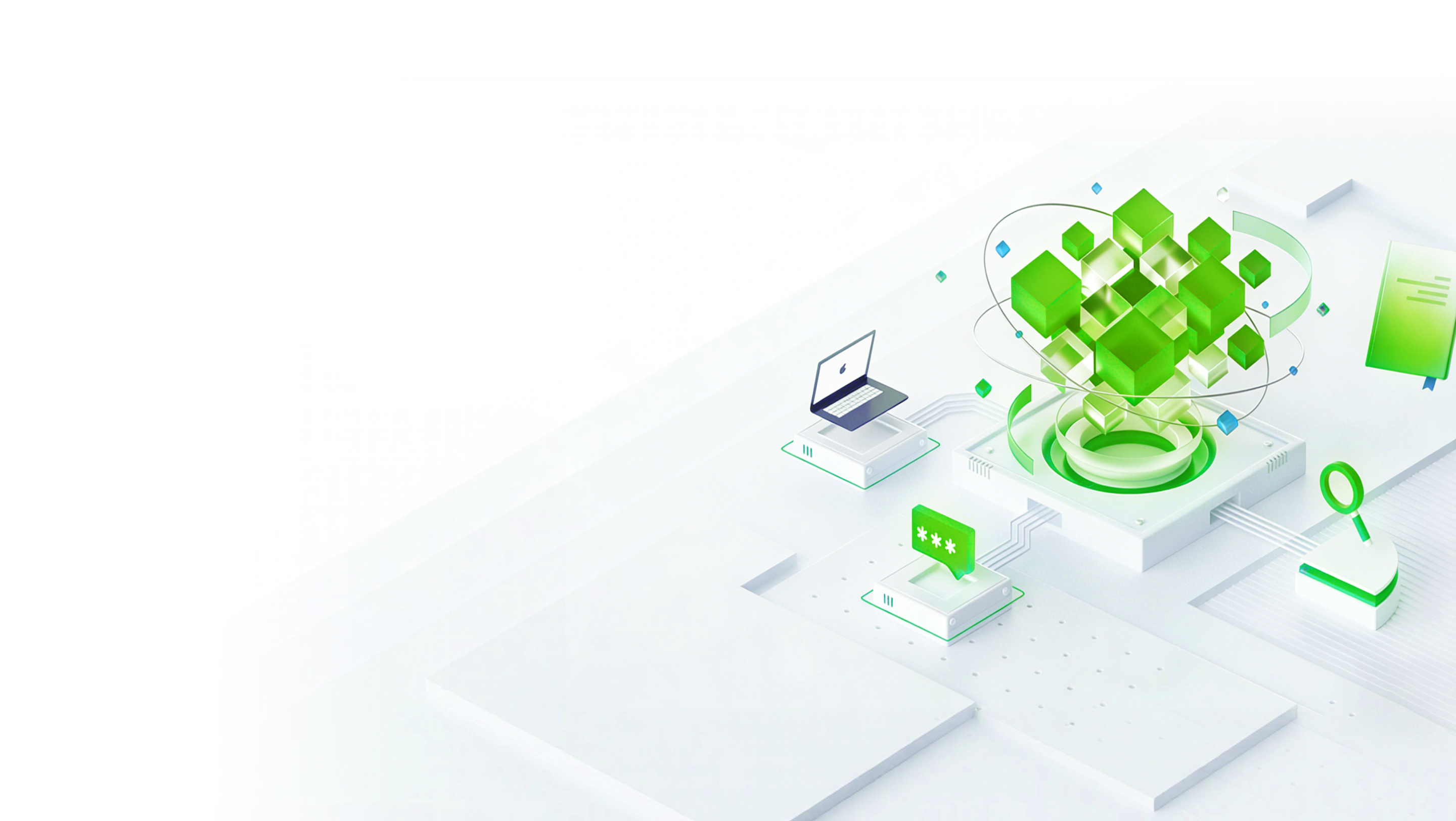 企业数字化变革