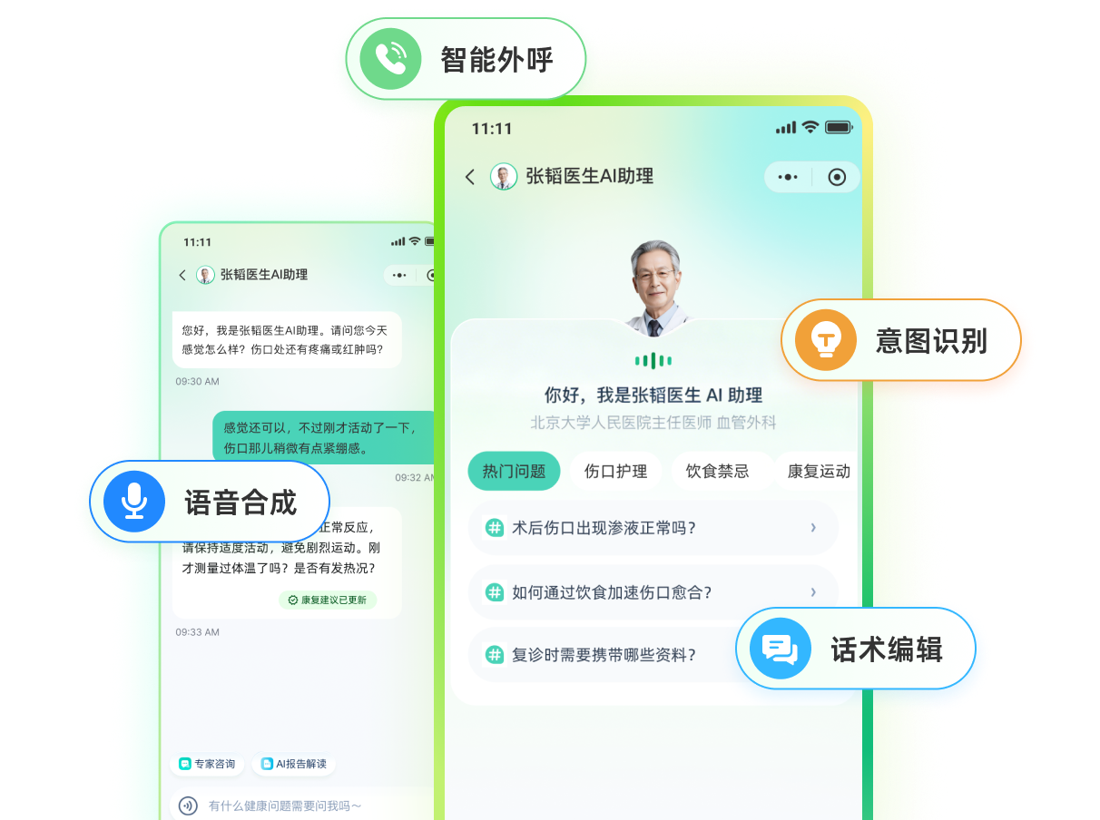 随访系统